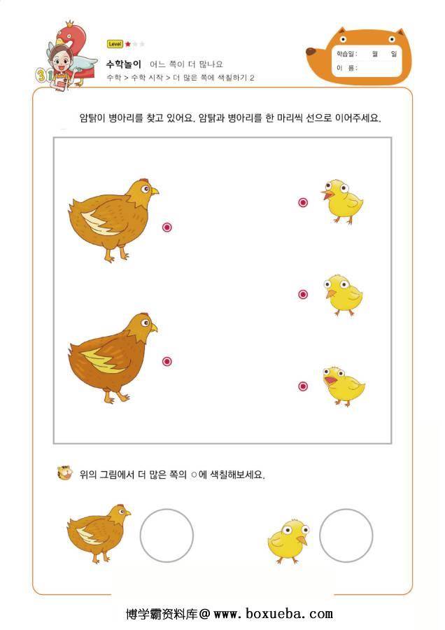图片[3]-数字1-5综合训练，幼儿数感培养训练电子版PDF打印，百度网盘下载-淘学学资料库