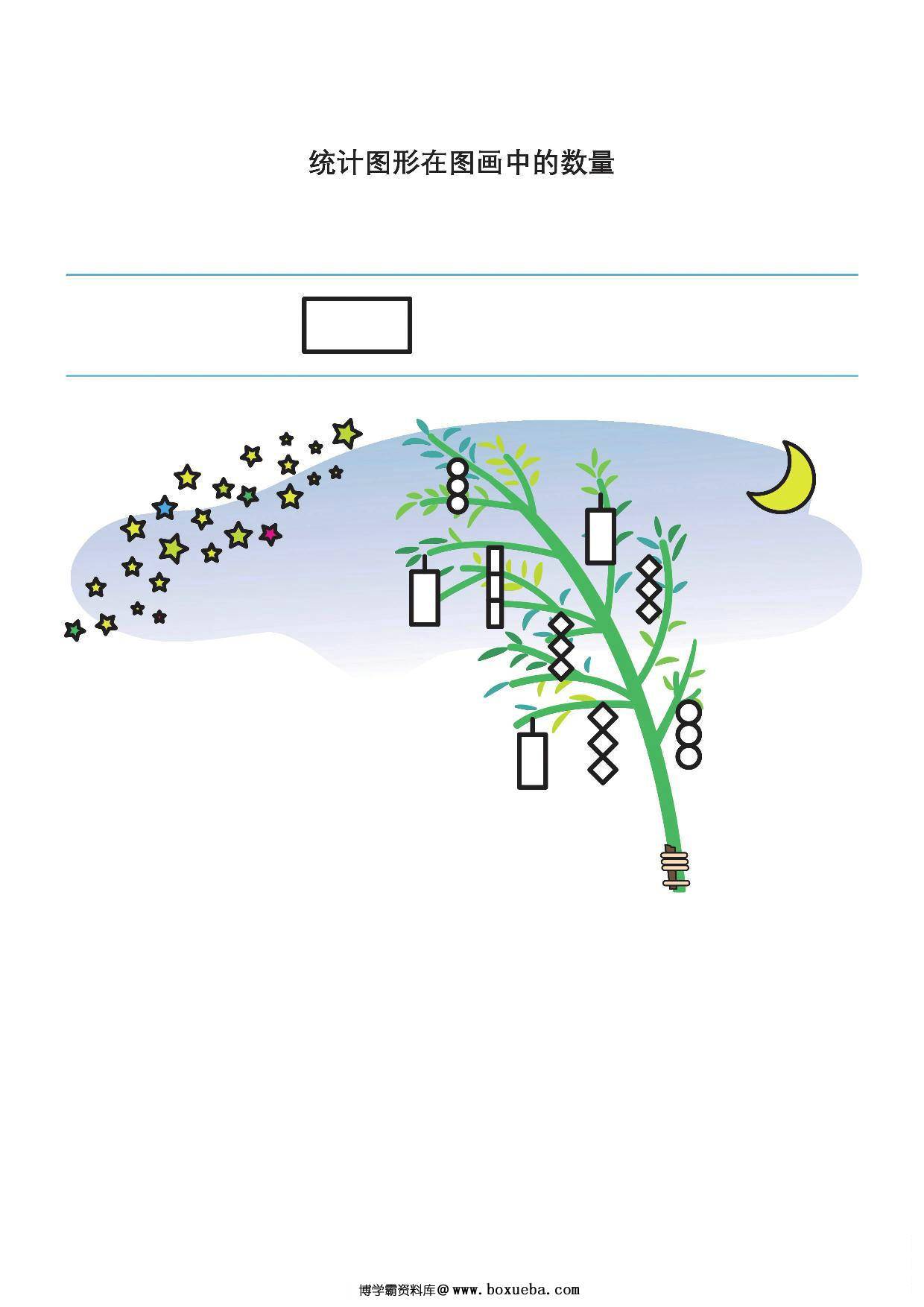 图片[4]-统计图形在图画中的数量， 9页PDF-淘学学资料库