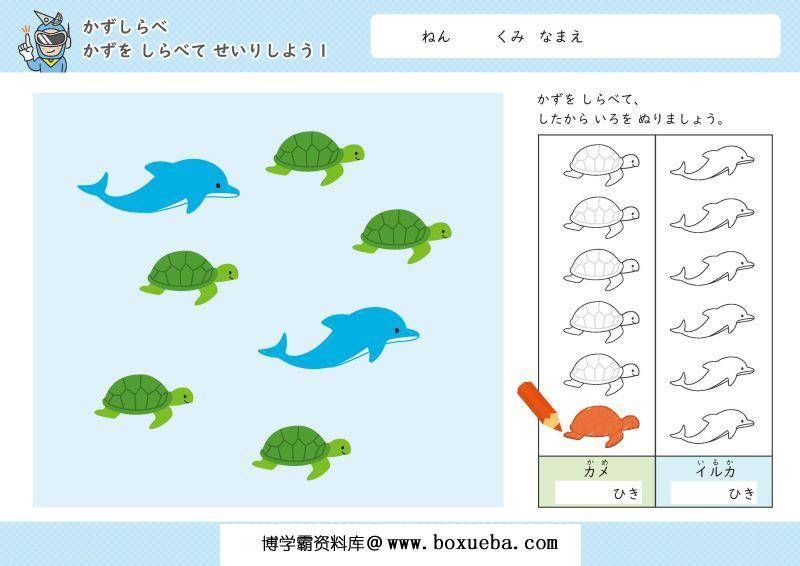 数一数并涂色，数感练习彩色卡通版，可打印-博学霸资料网