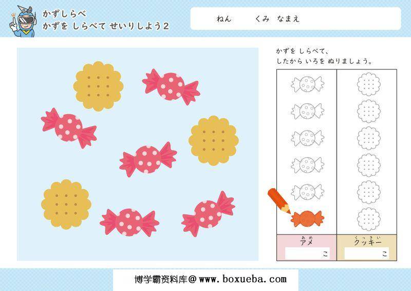 图片[2]-数一数并涂色，数感练习彩色卡通版，可打印-淘学学资料库