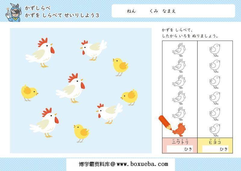 图片[3]-数一数并涂色，数感练习彩色卡通版，可打印-淘学学资料库