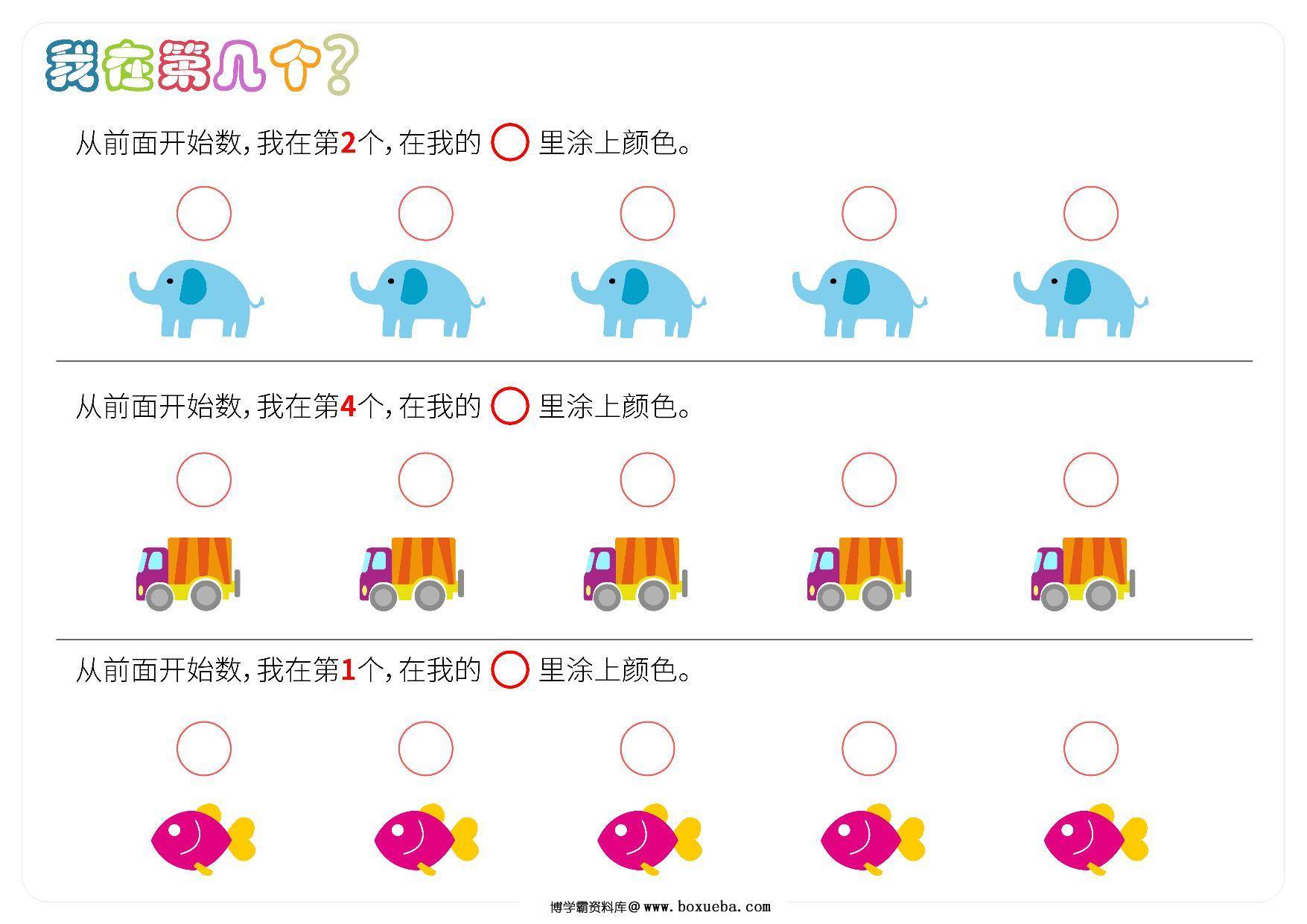 图片[2]-数感训练题目，我在第几个，12页PDF可打印-淘学学资料库