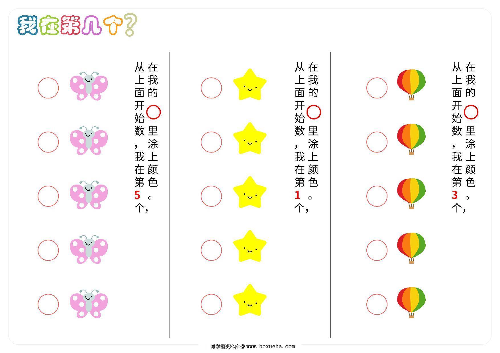 图片[4]-数感训练题目，我在第几个，12页PDF可打印-淘学学资料库