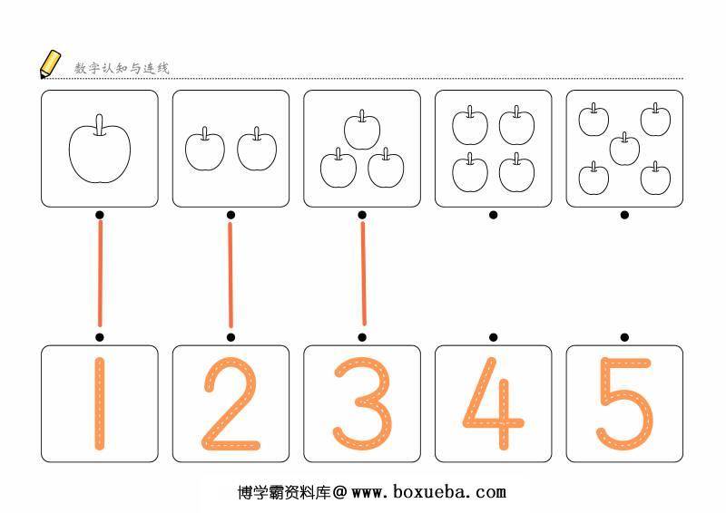 数字1-10认知与连线，幼儿数感培养训练电子版PDF打印，百度网盘下载-博学霸资料网