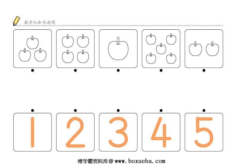 图片[2]-数字1-10认知与连线，幼儿数感培养训练电子版PDF打印，百度网盘下载-淘学学资料库