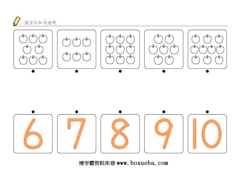 图片[3]-数字1-10认知与连线，幼儿数感培养训练电子版PDF打印，百度网盘下载-淘学学资料库
