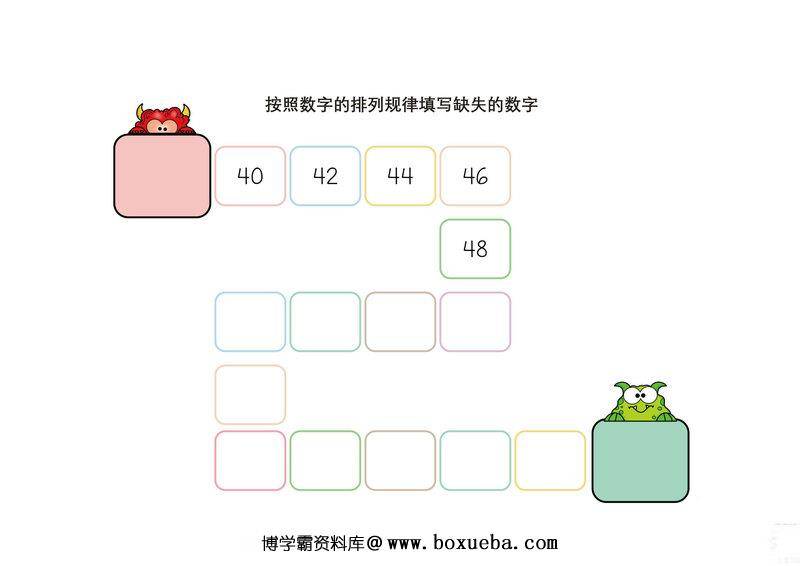 图片[2]-按照数字的排列规律填写缺失的数字-淘学学资料库