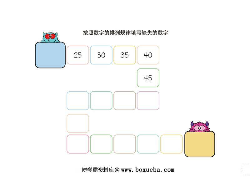 图片[3]-按照数字的排列规律填写缺失的数字-淘学学资料库