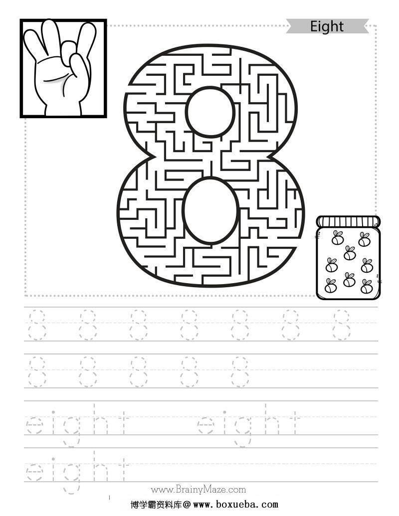图片[4]-数字迷宫，11PDF可打印-淘学学资料库