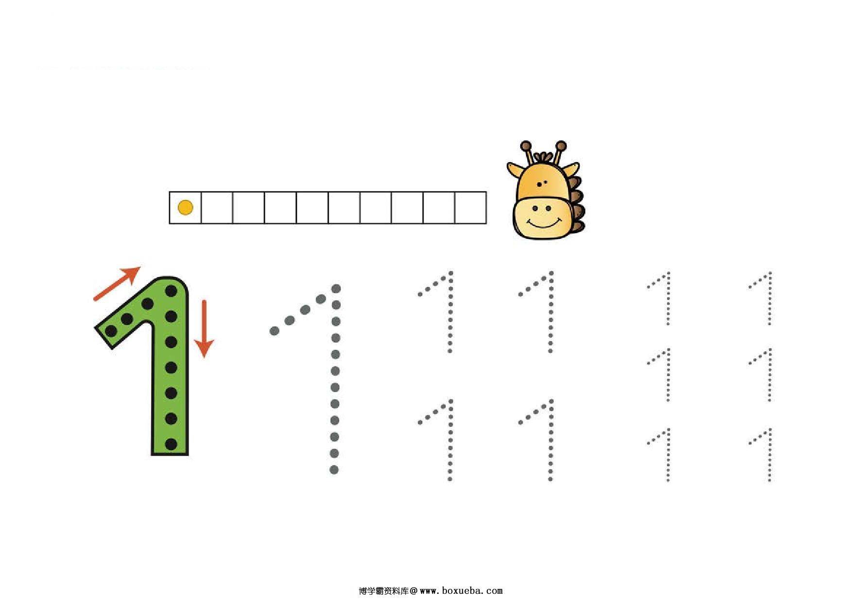 学习数字1-5，数感综合练习，21页PDF可打印-博学霸资料网