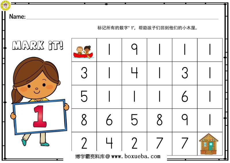 1-20数字路径迷宫，20页PDF打印，幼儿数字认知数感启蒙游戏-博学霸资料网
