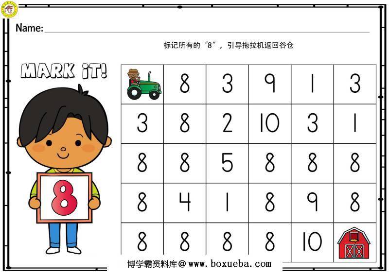 图片[2]-1-20数字路径迷宫，20页PDF打印，幼儿数字认知数感启蒙游戏-淘学学资料库