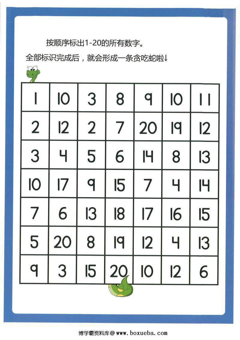 图片[7]-我的第一本数感启蒙游戏书，幼儿启蒙必备，素材可打印-淘学学资料库