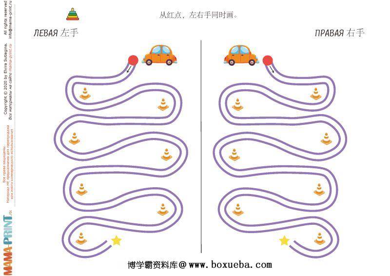 图片[2]-左右手对称练习，控笔训练有助于左右脑开发，素材可打印-淘学学资料库