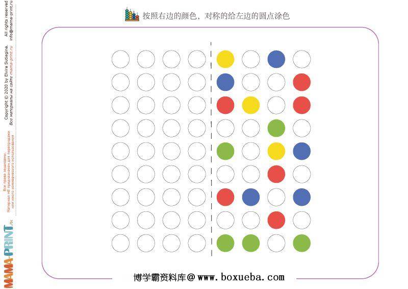 图片[4]-左右手对称练习，控笔训练有助于左右脑开发，素材可打印-淘学学资料库