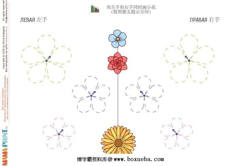 图片[6]-左右手对称练习，控笔训练有助于左右脑开发，素材可打印-淘学学资料库