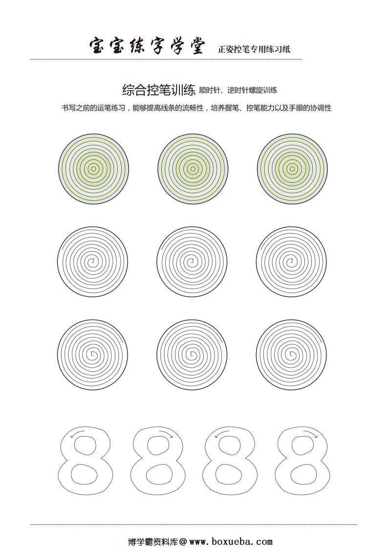 图片[3]-控笔训练精品训练12款【横竖弯折】，PDF可打印-淘学学资料库