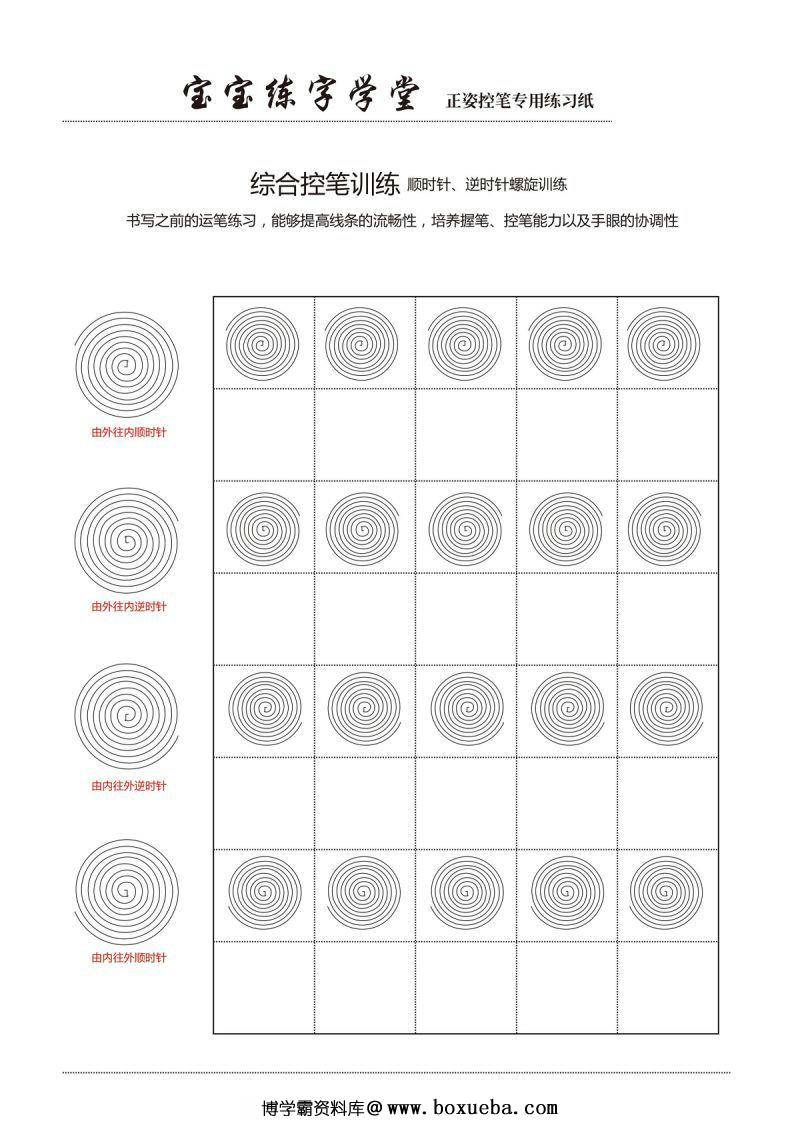 图片[4]-控笔训练精品训练12款【横竖弯折】，PDF可打印-淘学学资料库