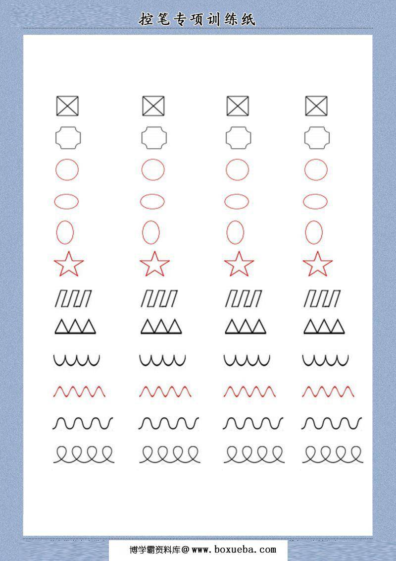 图片[4]-控笔训练纸练习卡，PDF可打印-淘学学资料库