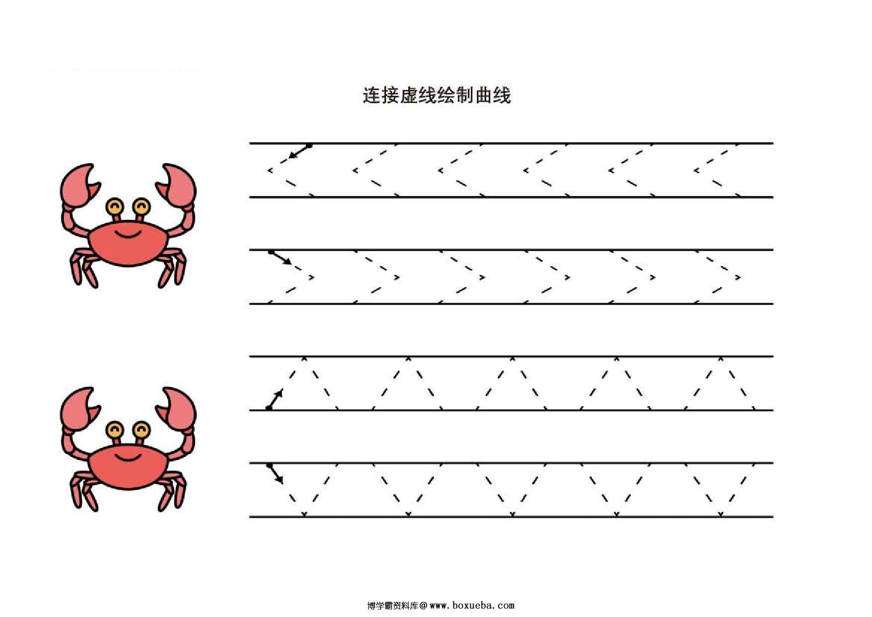 图片[2]-连接虚线绘制曲线_2，10页PDF-淘学学资料库