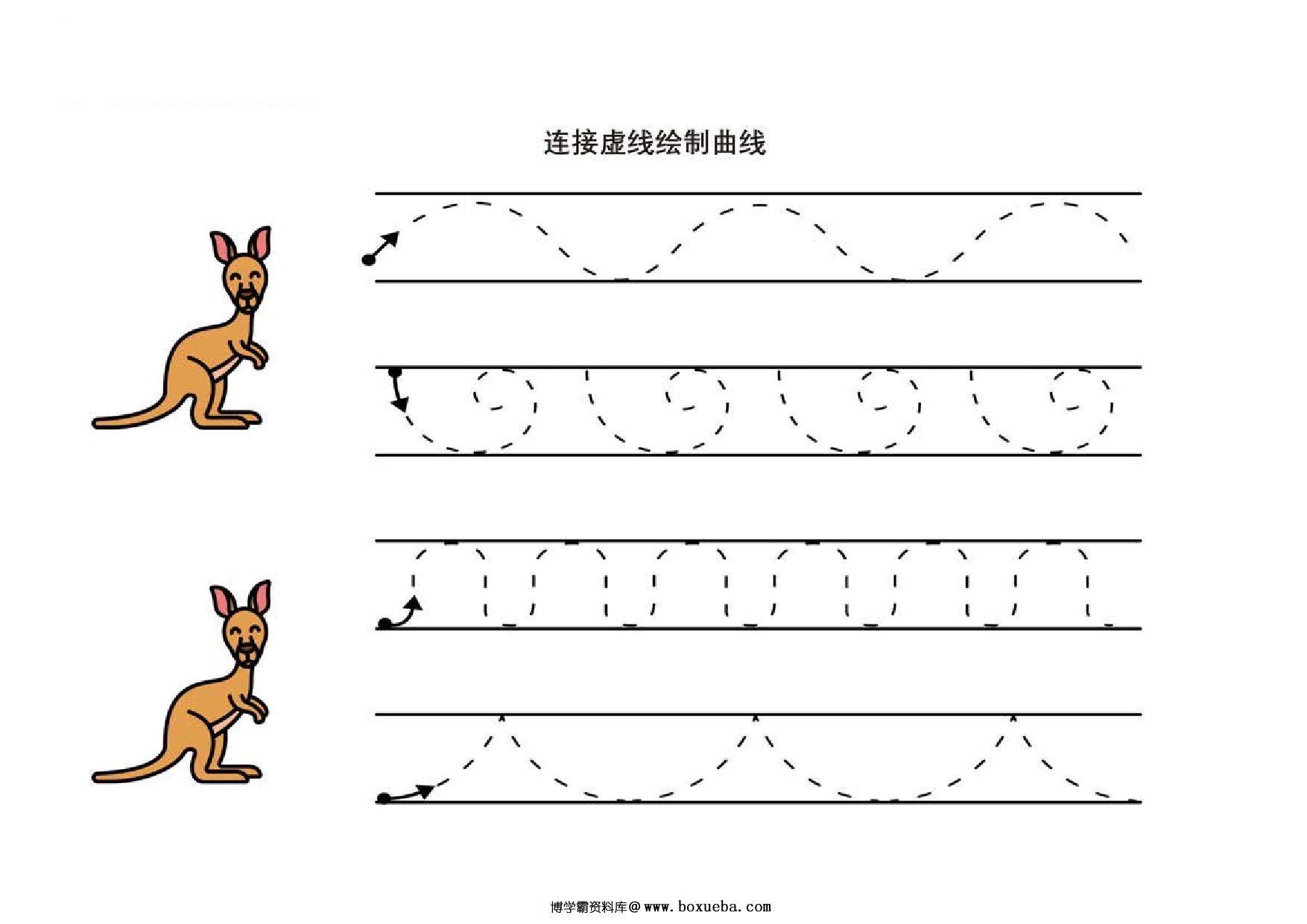 图片[4]-连接虚线绘制曲线_2，10页PDF-淘学学资料库