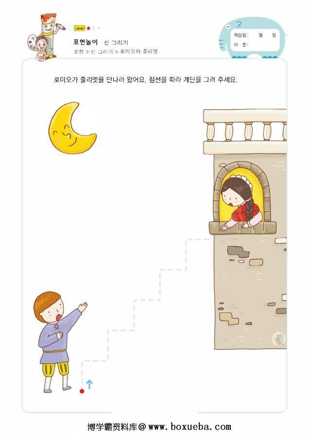 图片[4]-运笔练习2 –  直角训练，PDF可打印-淘学学资料库