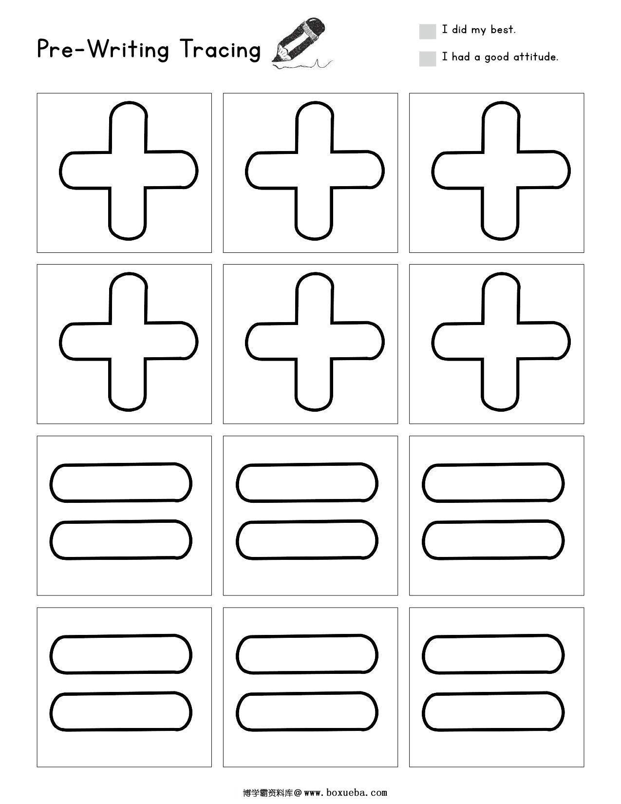 图片[2]-单一线条图形控笔练习，20页PDF-淘学学资料库