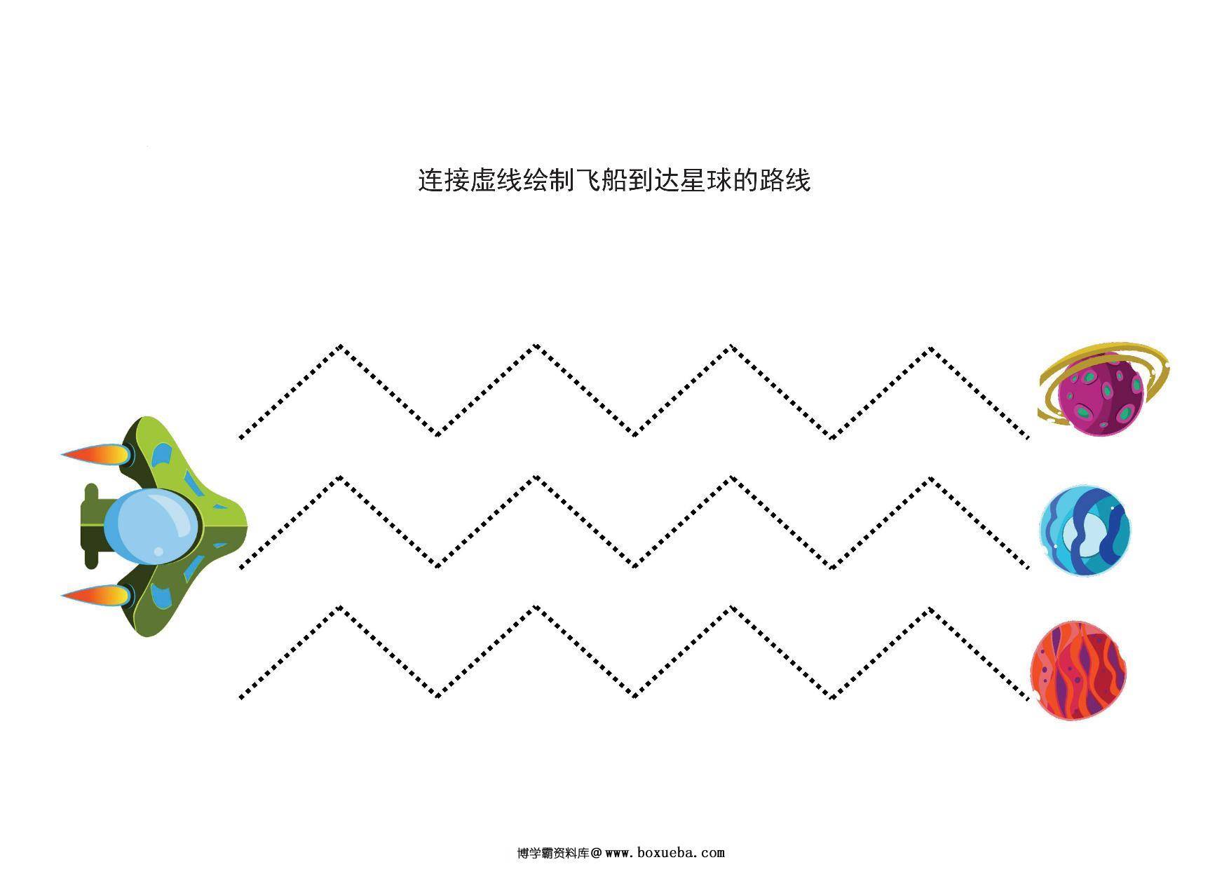 图片[3]-直线和曲线绘制练习，19页PDF-淘学学资料库
