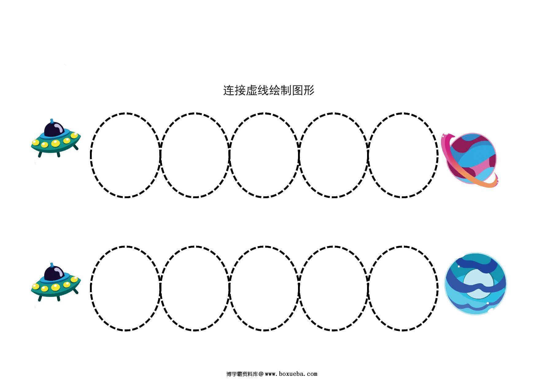 图片[5]-直线和曲线绘制练习，19页PDF-淘学学资料库