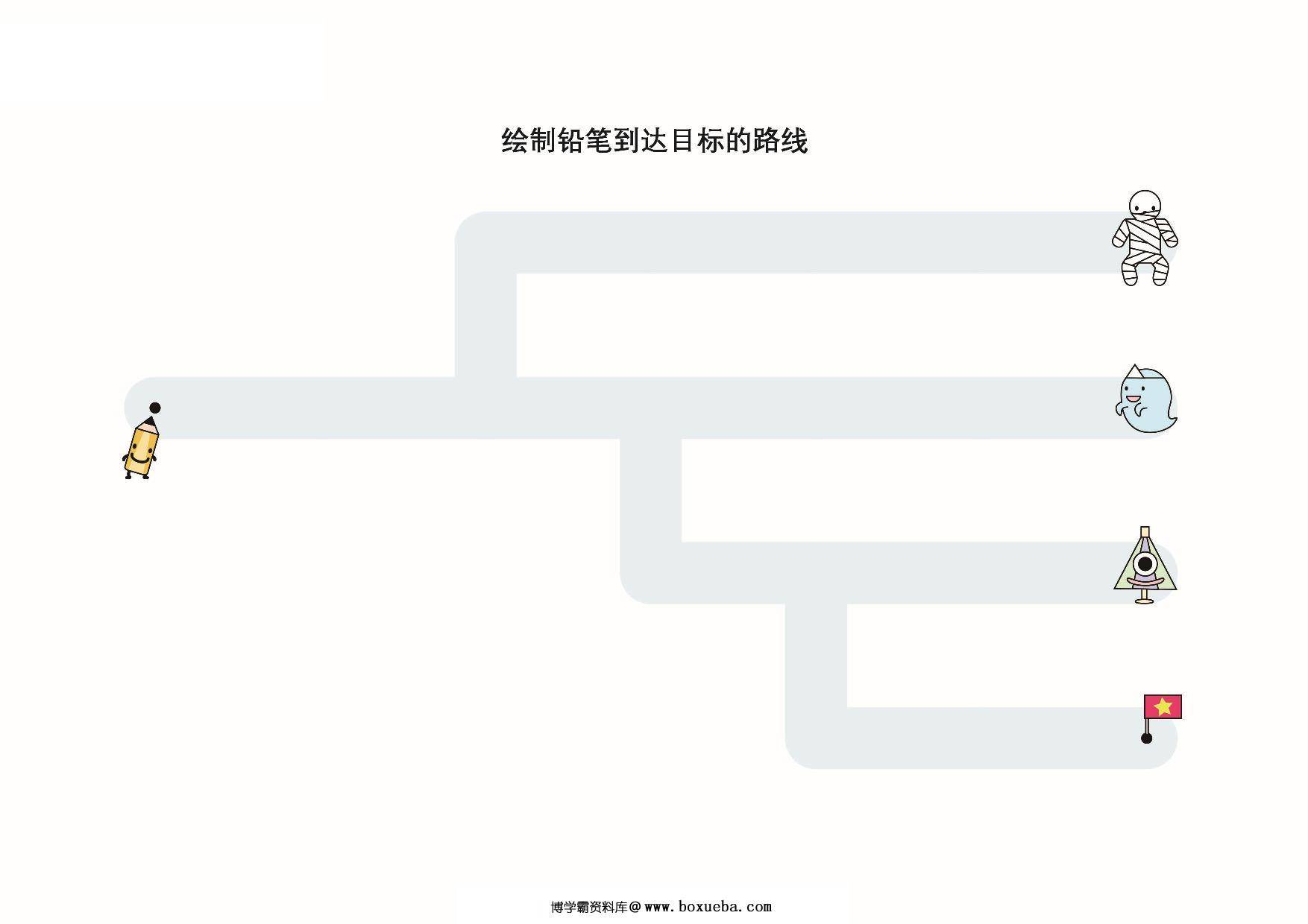 图片[2]-书写前练习册，绘制铅笔到达目标的裤线，10页PDF-淘学学资料库