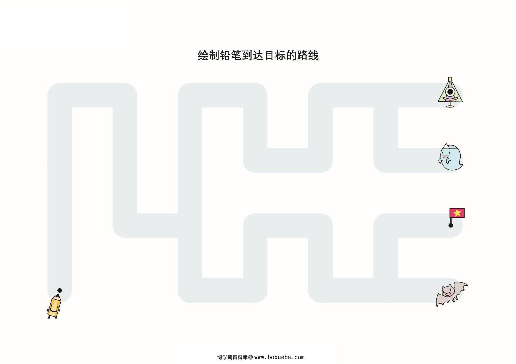 图片[4]-书写前练习册，绘制铅笔到达目标的裤线，10页PDF-淘学学资料库