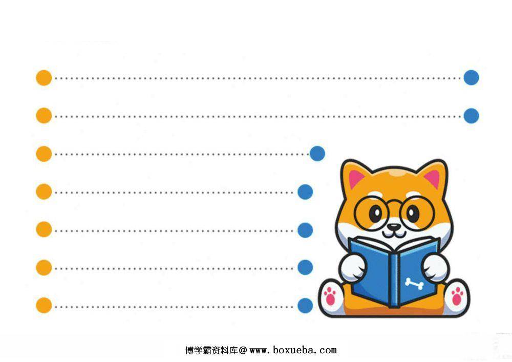 图形曲线绘制练习图册4-博学霸资料网
