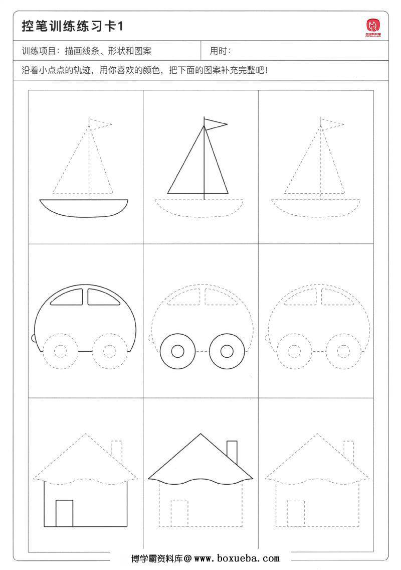 图片[3]-控笔图形图像练习48款【幼儿描点画线】，PDF可打印-淘学学资料库