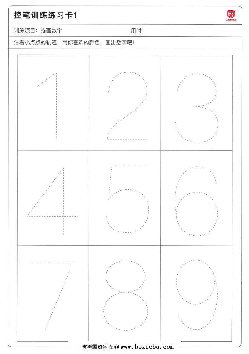 图片[7]-控笔图形图像练习48款【幼儿描点画线】，PDF可打印-淘学学资料库