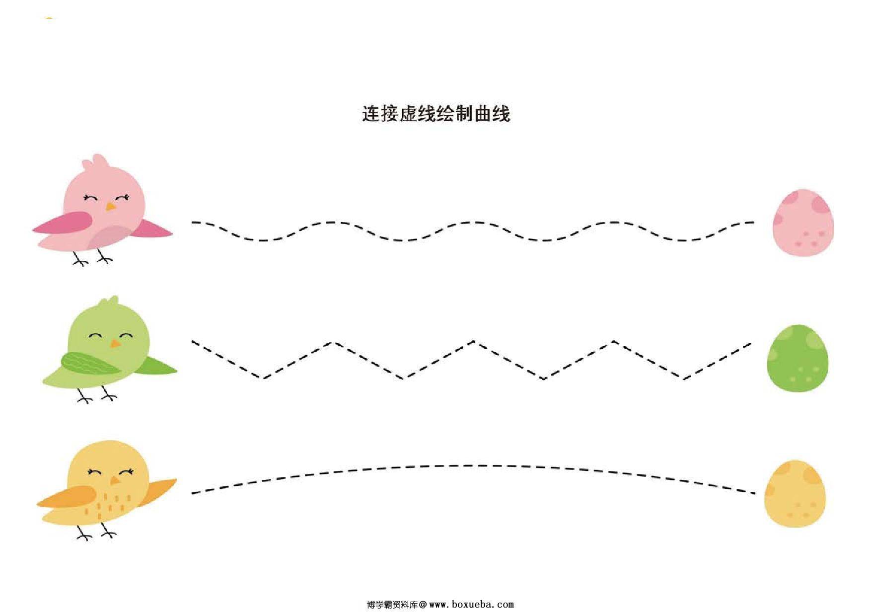 图片[2]-连接虚线绘制曲线，10页PDF-淘学学资料库
