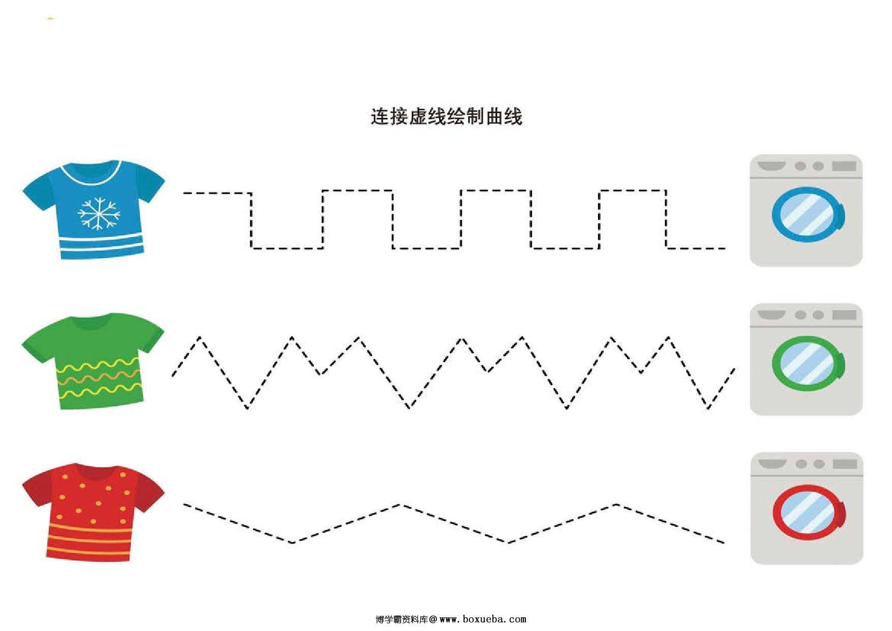 图片[3]-连接虚线绘制曲线，10页PDF-淘学学资料库