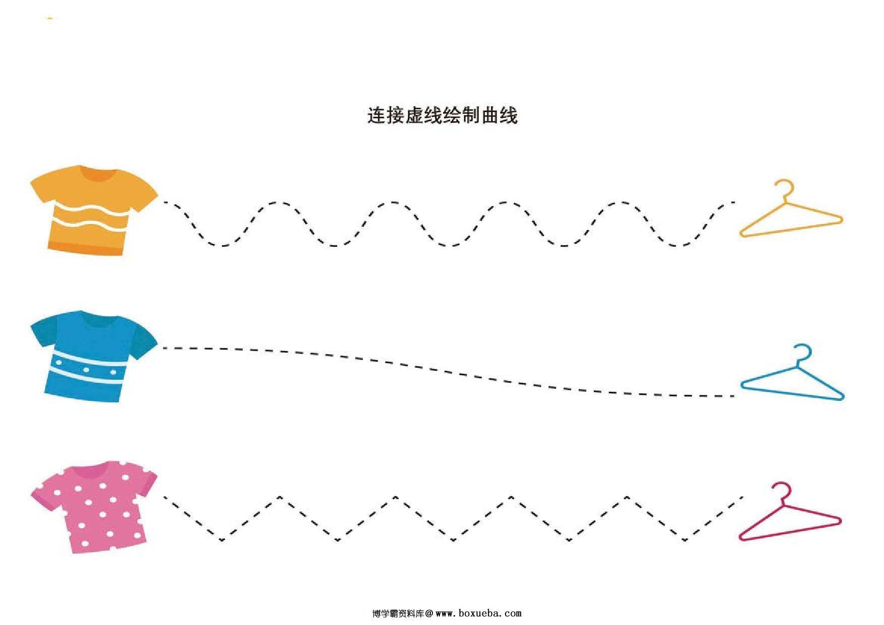 图片[5]-连接虚线绘制曲线，10页PDF-淘学学资料库