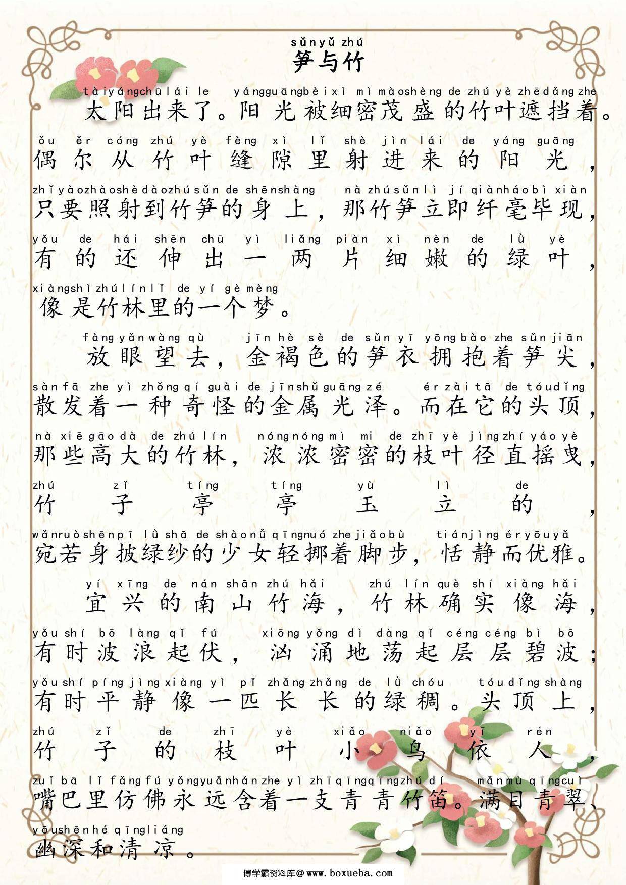 图片[2]-晨读美文（一）100篇，100页PDF电子版-淘学学资料库