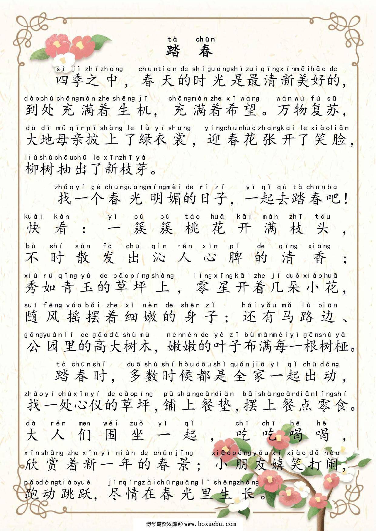 图片[3]-晨读美文（一）100篇，100页PDF电子版-淘学学资料库