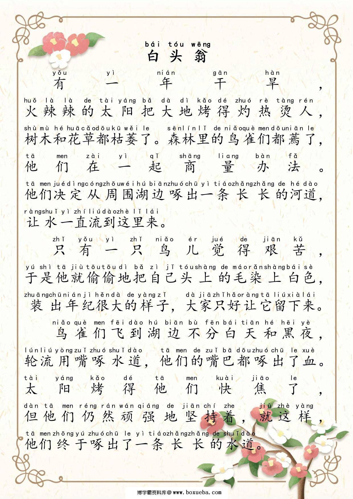 图片[2]-晨读美文（三）70篇，70页PDF可打印-淘学学资料库