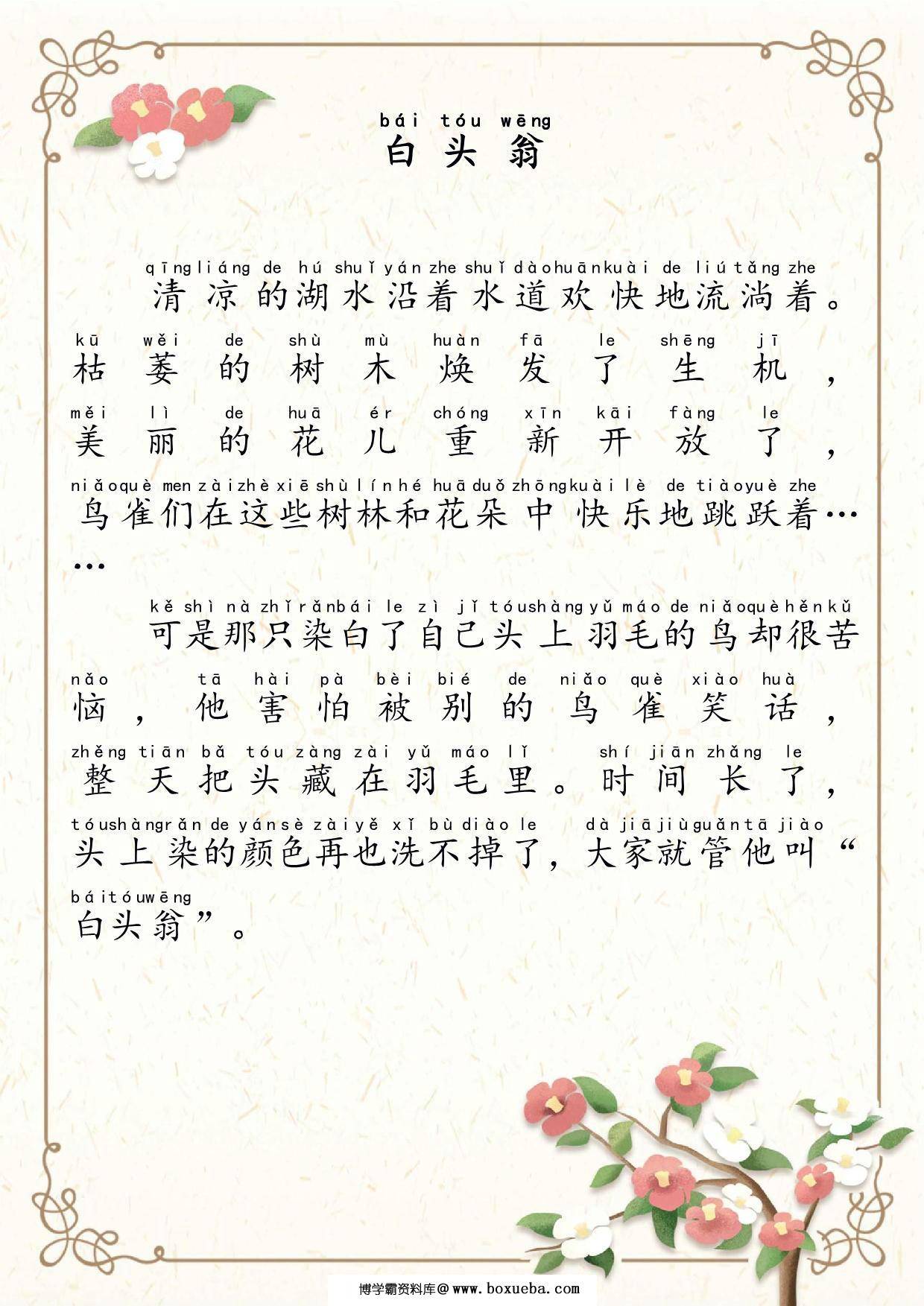 图片[3]-晨读美文（三）70篇，70页PDF可打印-淘学学资料库