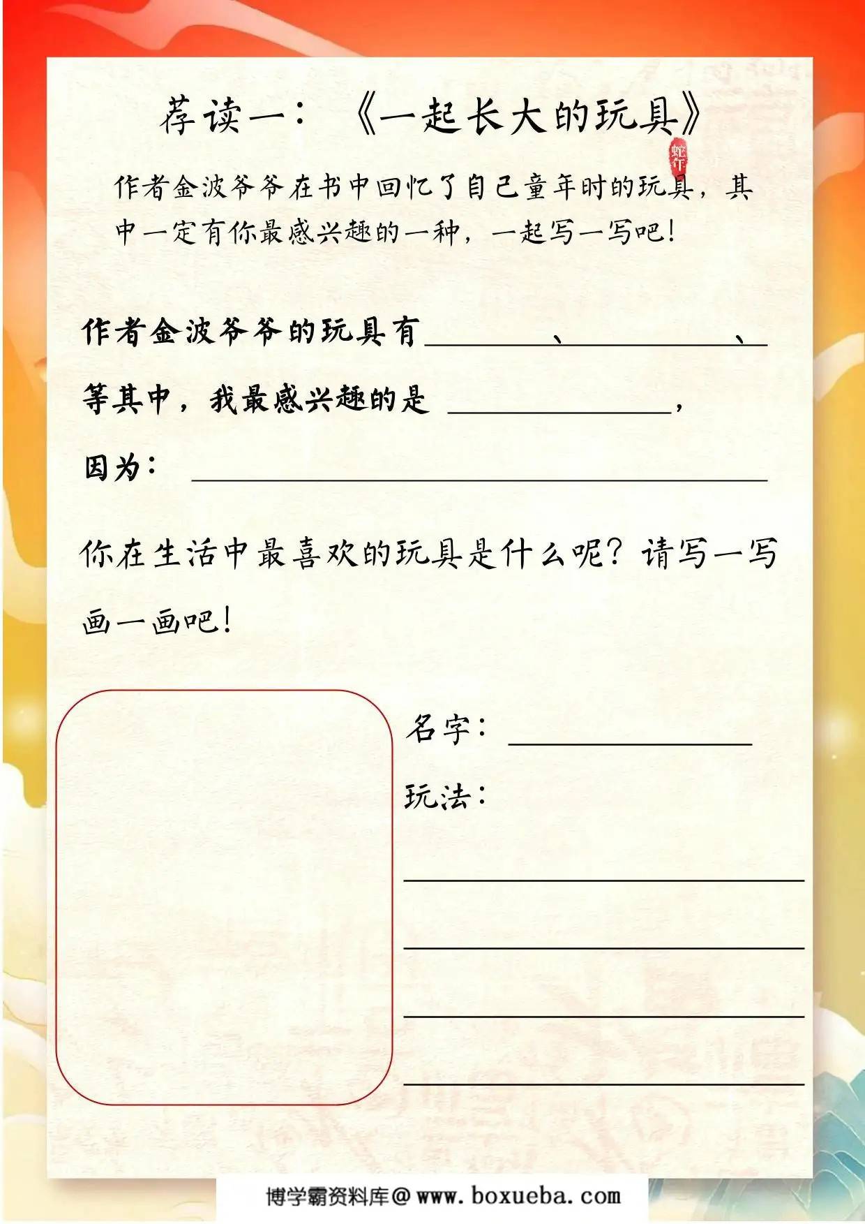 图片[4]-2025二年级寒假特色作业，19页PDF电子版-淘学学资料库