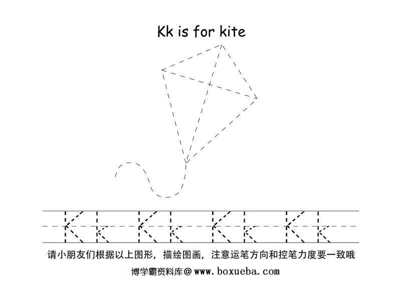 图片[7]-26个英文字母描点笔控训练，PDF可打印-淘学学资料库