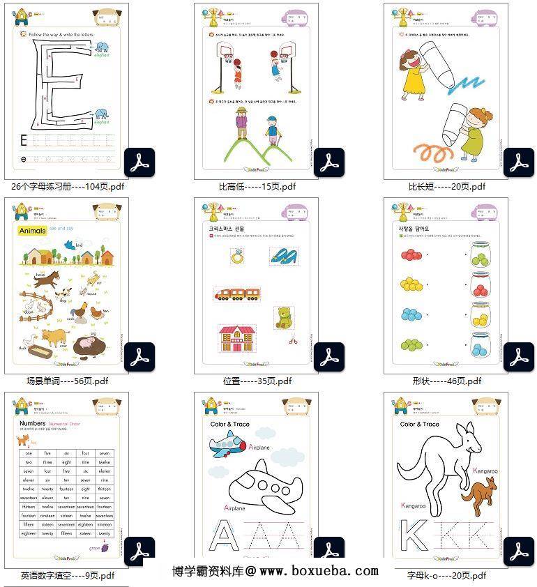 图片[3]-kidsfree合集4700页PDF-淘学学资料库