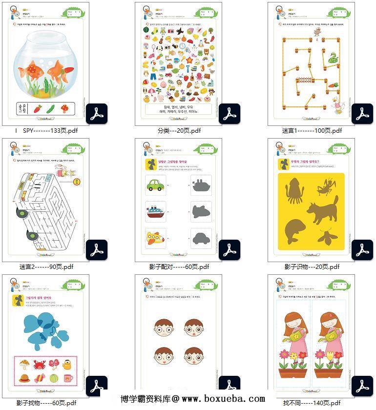 图片[4]-kidsfree合集4700页PDF-淘学学资料库