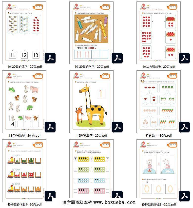 图片[5]-kidsfree合集4700页PDF-淘学学资料库