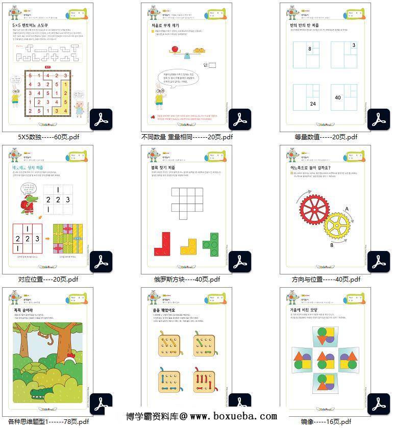 图片[6]-kidsfree合集4700页PDF-淘学学资料库
