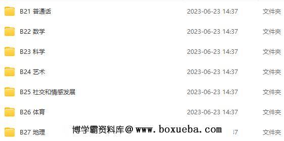 图片[8]-Twinkl合集资源200G，科目分类和年级分类-淘学学资料库