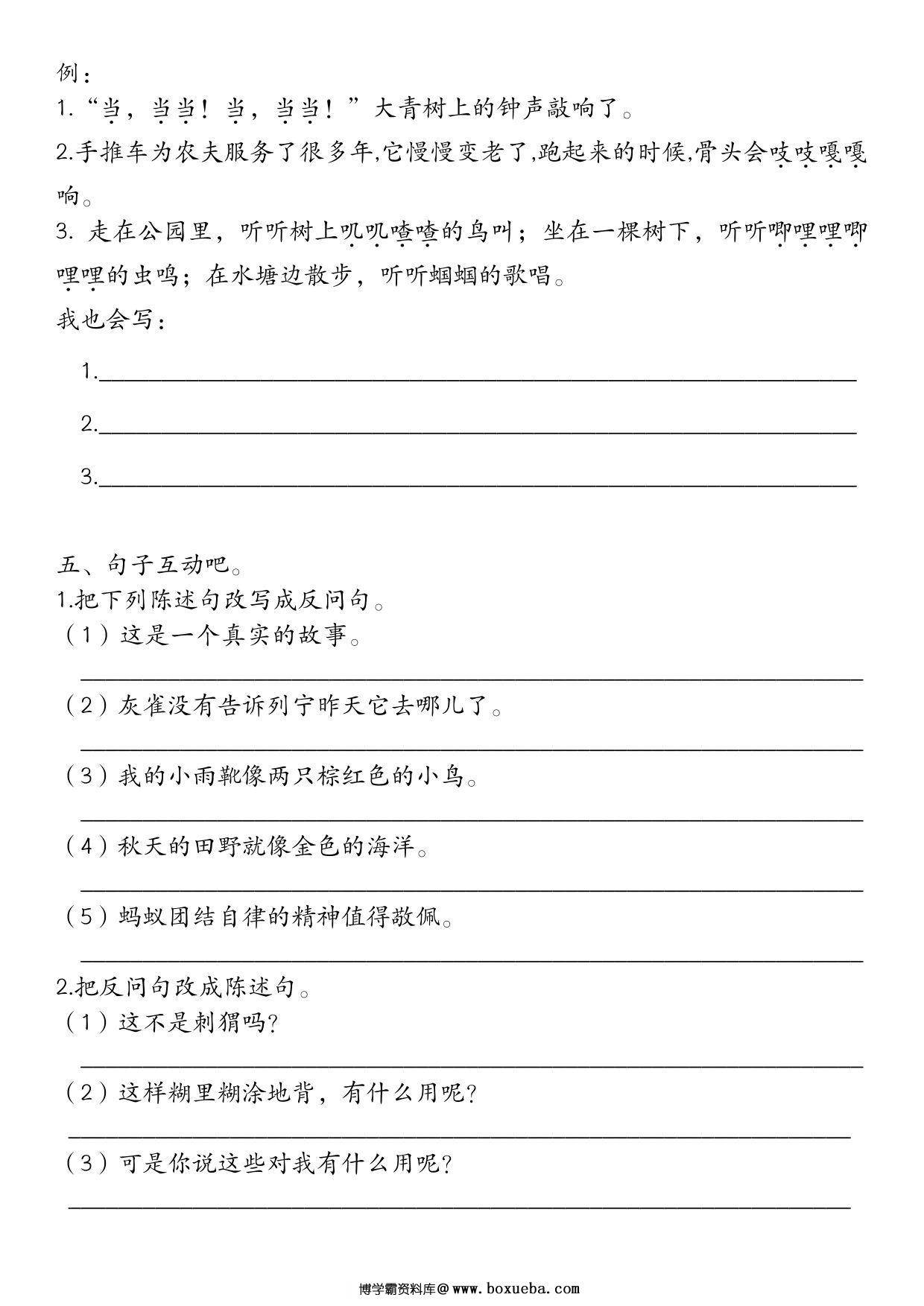 图片[3]-三年级上册语文句子十三类专项练习，11页PDF可打印-淘学学资料库