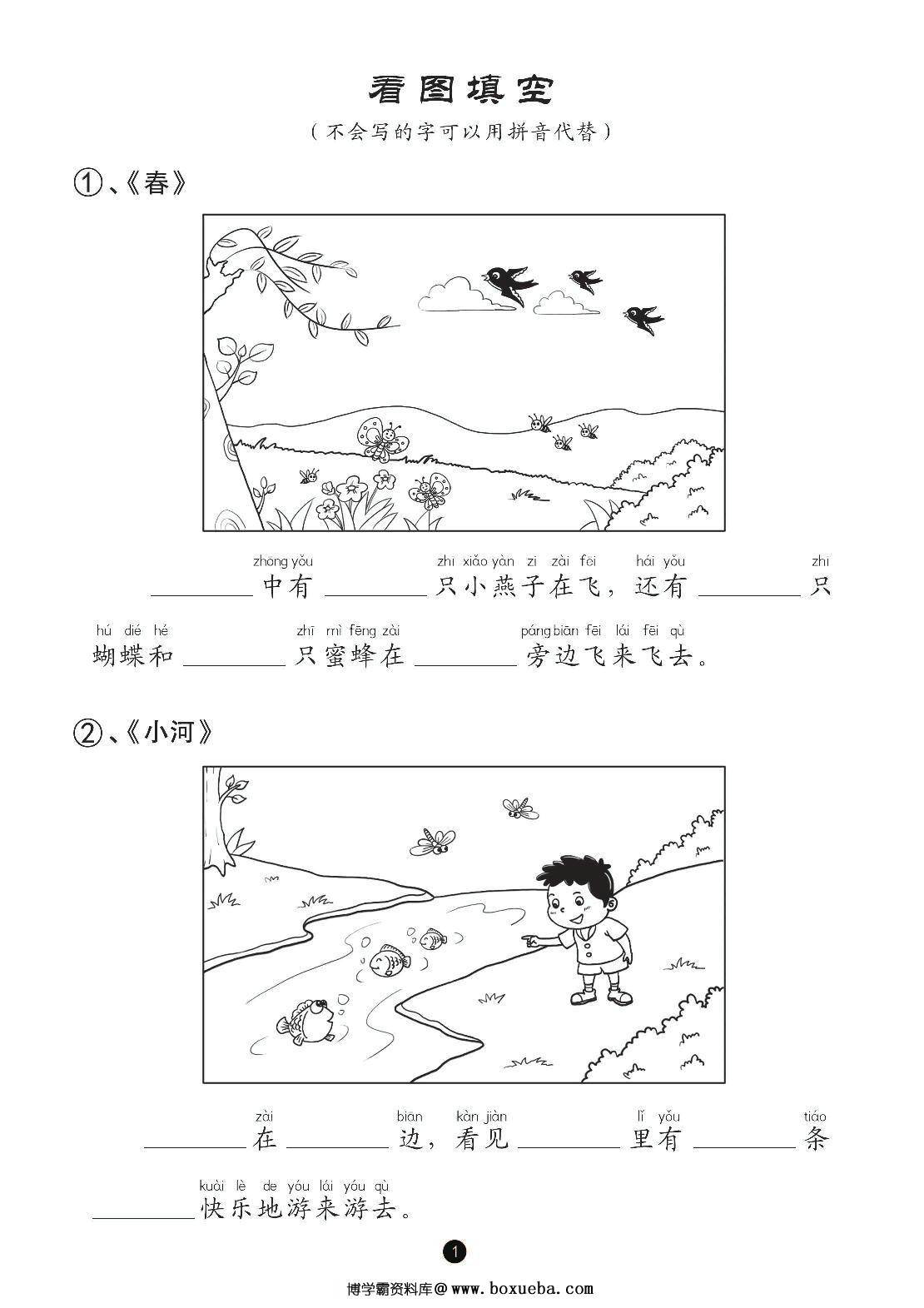 图片[2]-入门版看图写话，同步专项练习本，从20字到50字，28页PDF电子版-淘学学资料库